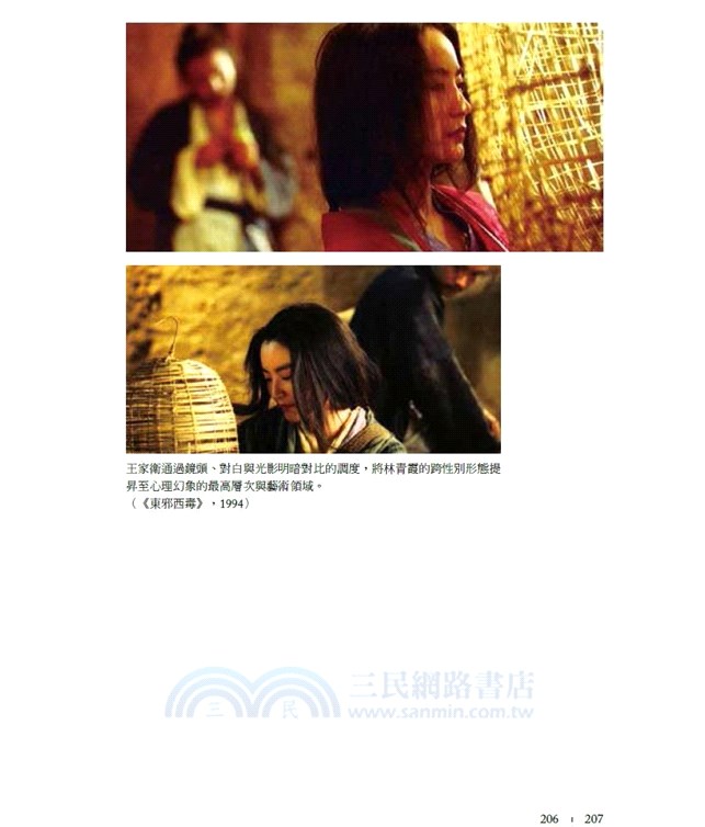 游離色相：香港電影的女扮男裝