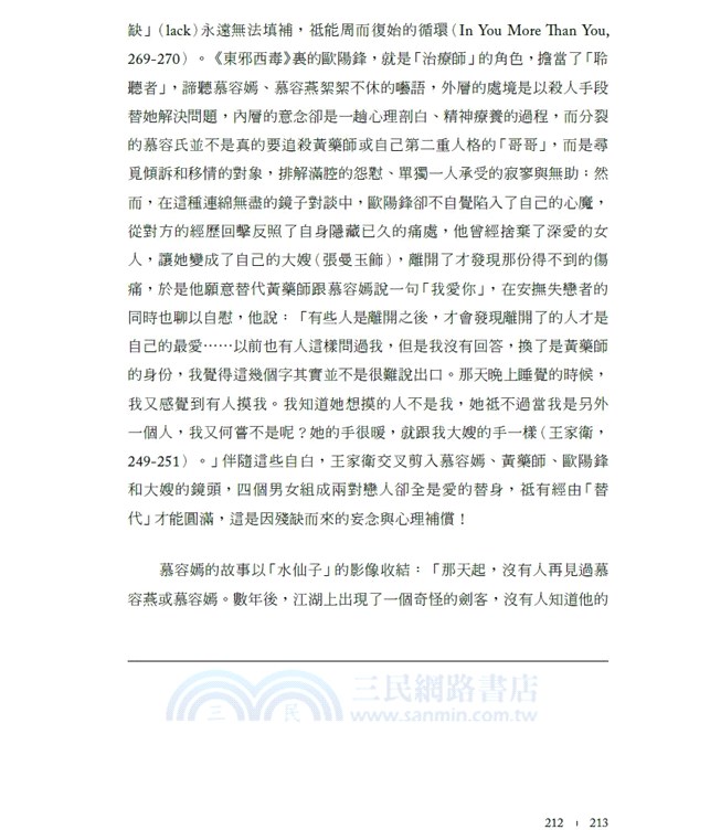 游離色相：香港電影的女扮男裝