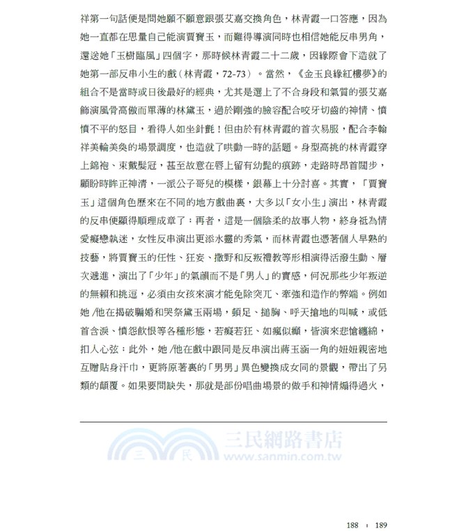 游離色相：香港電影的女扮男裝