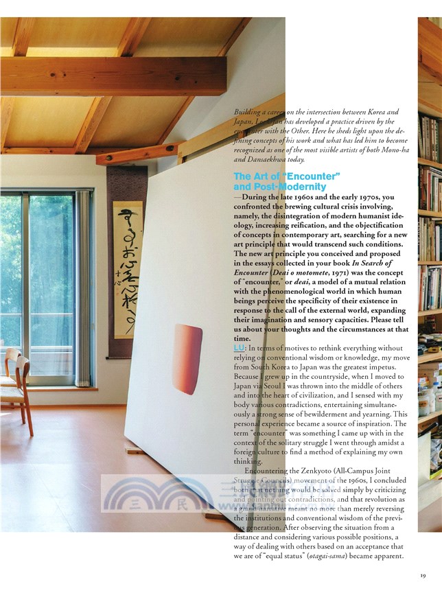 Bijutsutecho Special Issue Spring 2016 : Why Asian Art Now?