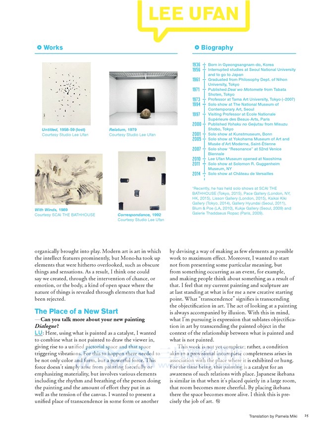 Bijutsutecho Special Issue Spring 2016 : Why Asian Art Now?