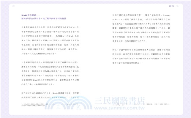 紫色的秘密：楊千嬅歌影二十年