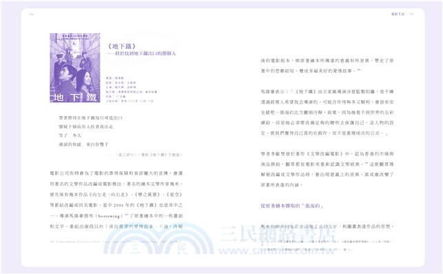 紫色的秘密：楊千嬅歌影二十年