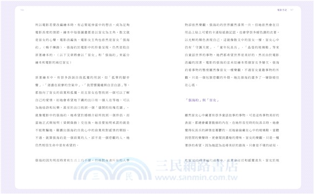 紫色的秘密：楊千嬅歌影二十年