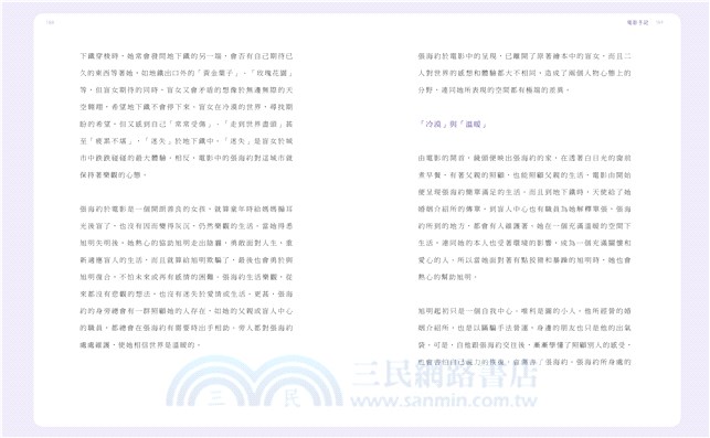 紫色的秘密：楊千嬅歌影二十年