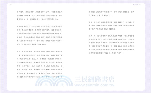 紫色的秘密：楊千嬅歌影二十年