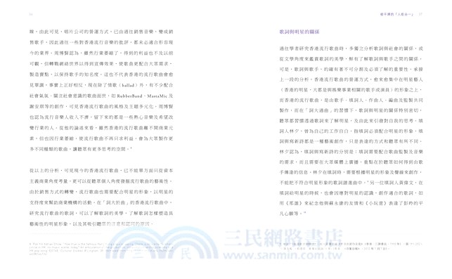 紫色的秘密：楊千嬅歌影二十年