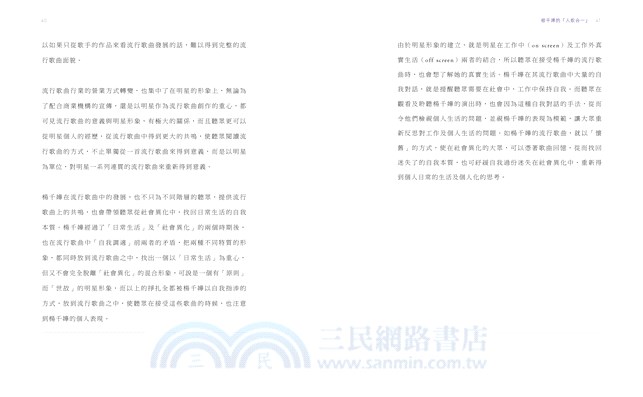 紫色的秘密：楊千嬅歌影二十年