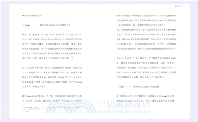 紫色的秘密：楊千嬅歌影二十年