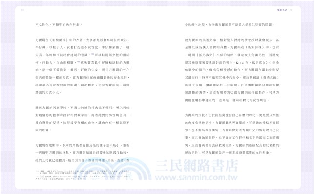 紫色的秘密：楊千嬅歌影二十年