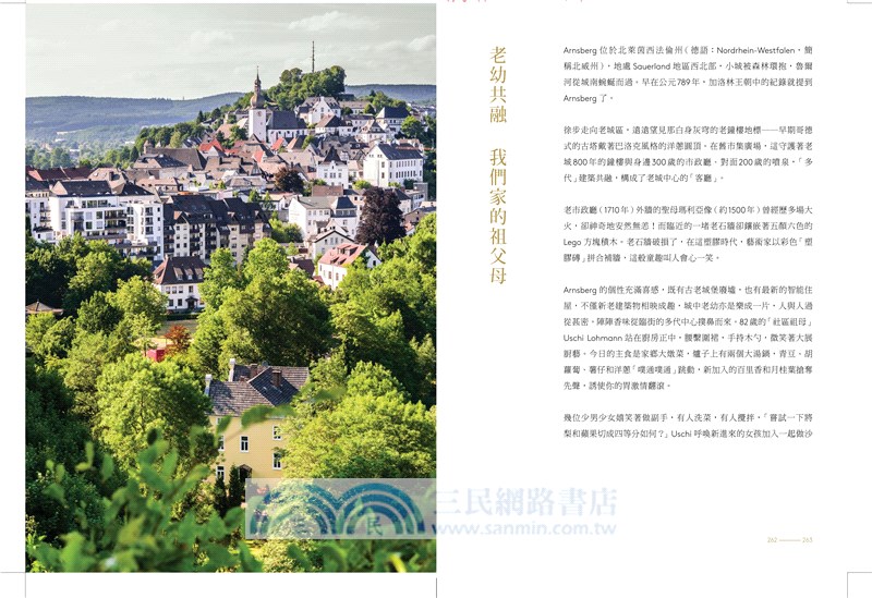 看見生命的火花：德國高齡社會紀行