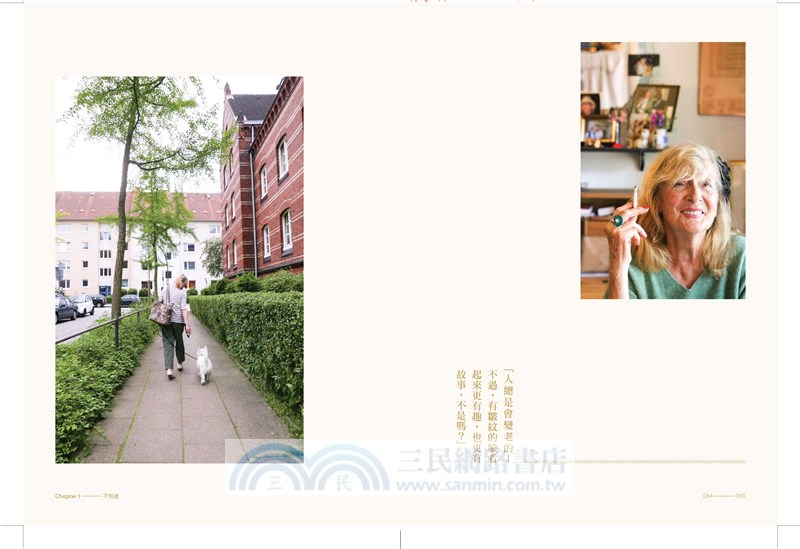 看見生命的火花：德國高齡社會紀行