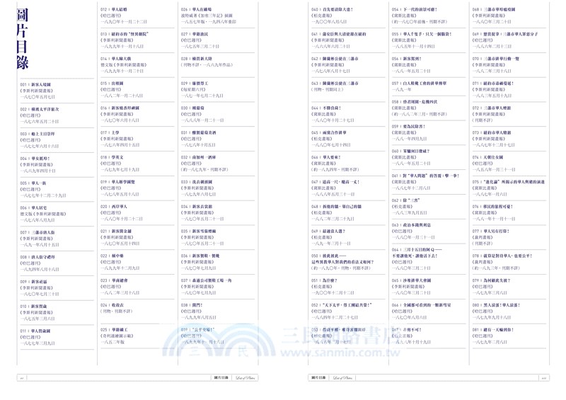 美國早期漫畫中的華人