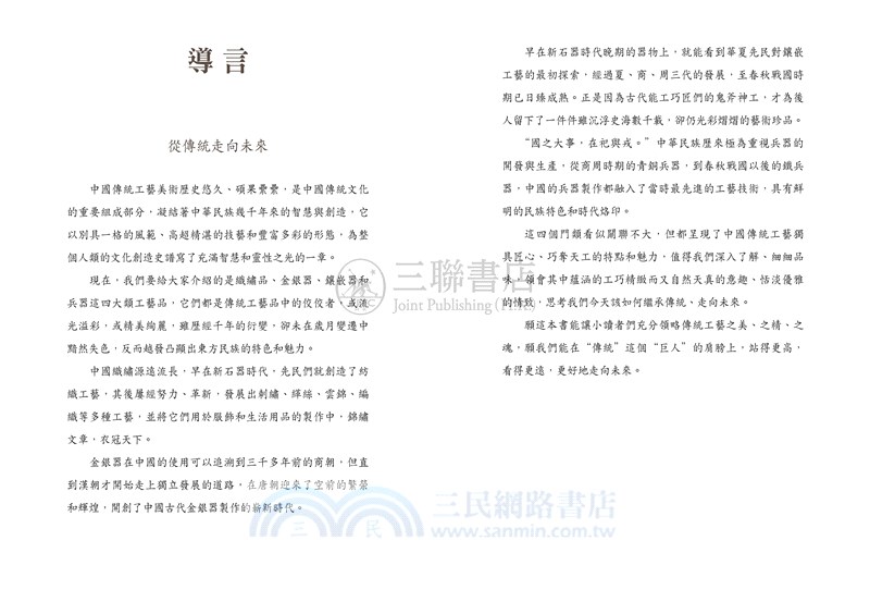 藏在指尖的藝術