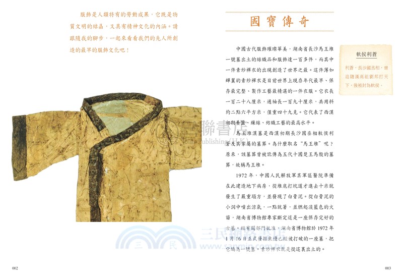 藏在指尖的藝術