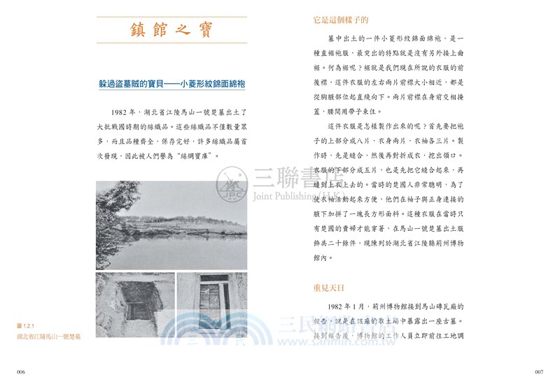 藏在指尖的藝術