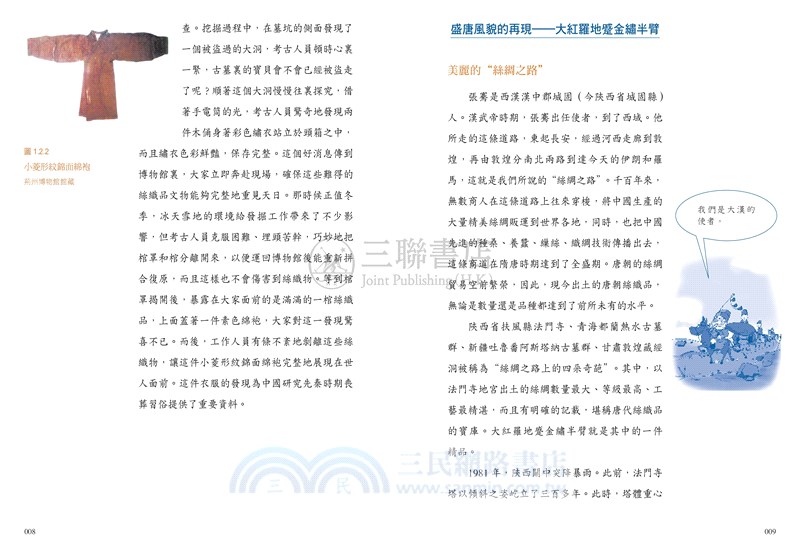 藏在指尖的藝術