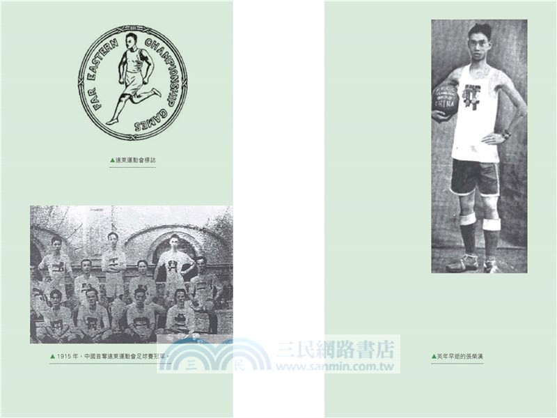 簡明香港足球史