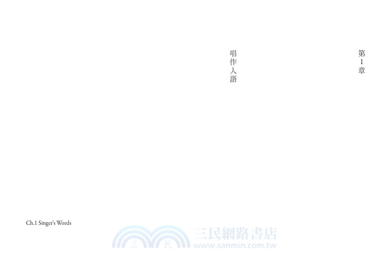 歌裏人