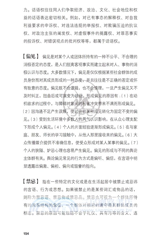 IBDP中文A課程文學知識小辭典（簡體版）