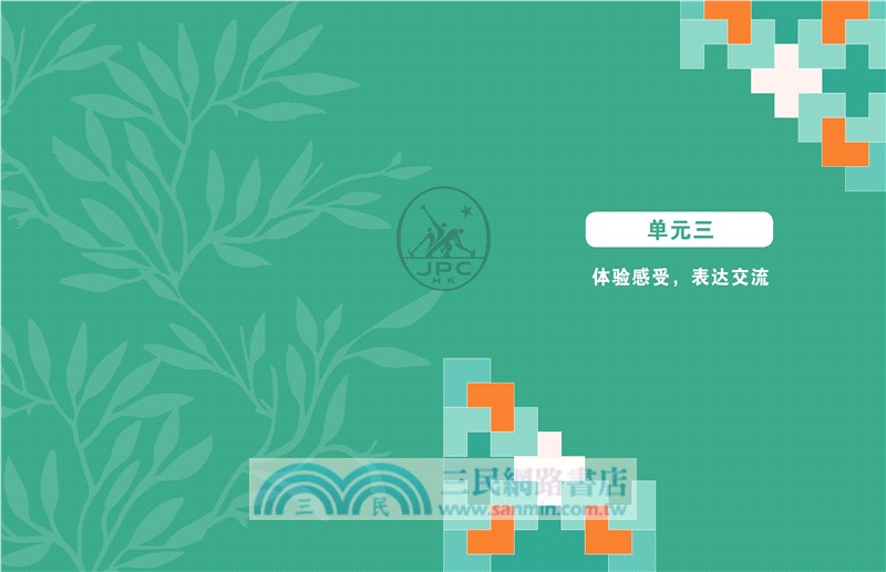 IBMYP國際文憑中學項目語言與文學課本二（簡體版）