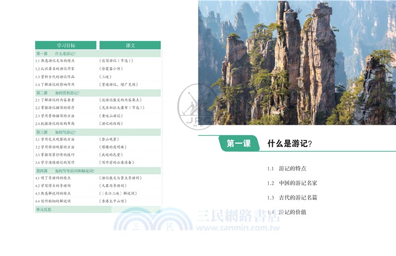 IBMYP國際文憑中學項目語言與文學課本二（簡體版）