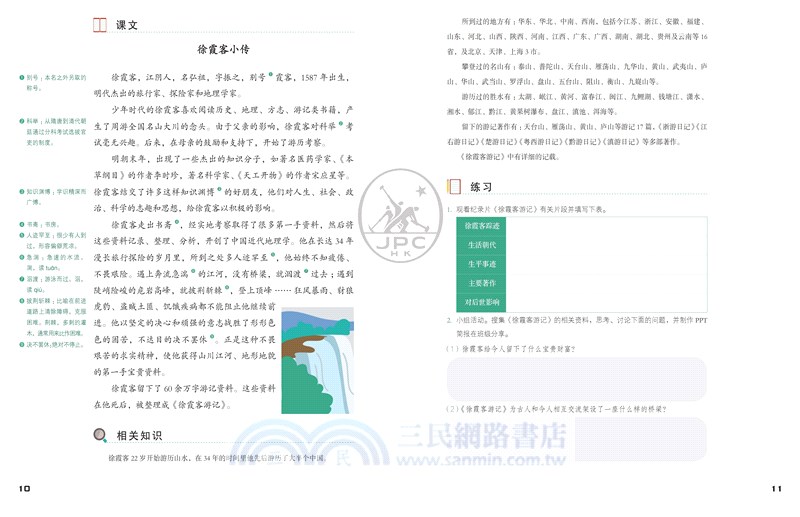 IBMYP國際文憑中學項目語言與文學課本二（簡體版）