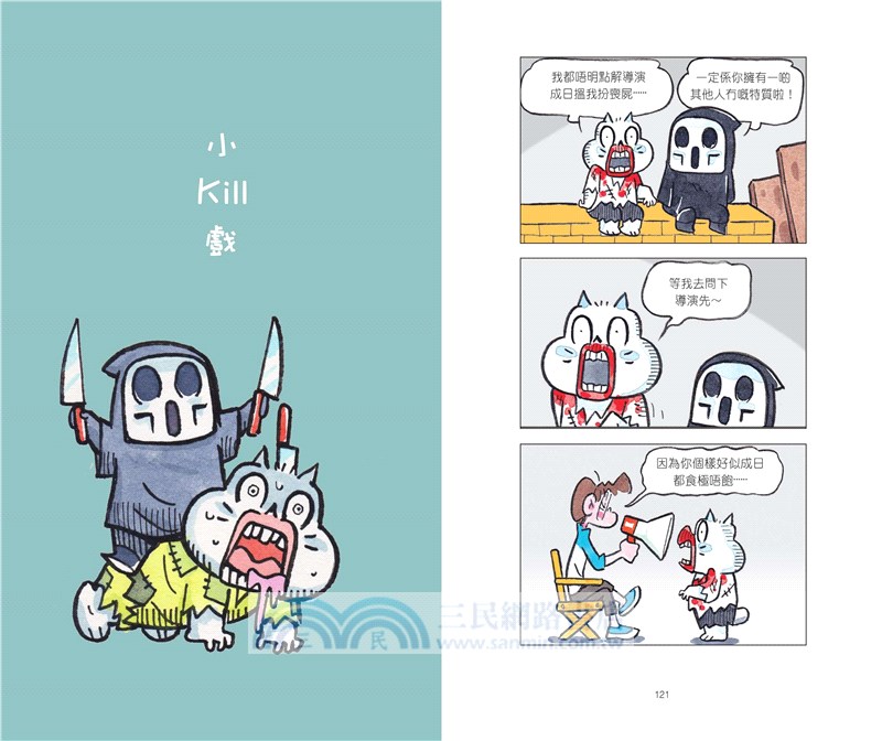 草日漫畫：貓匿陀佛