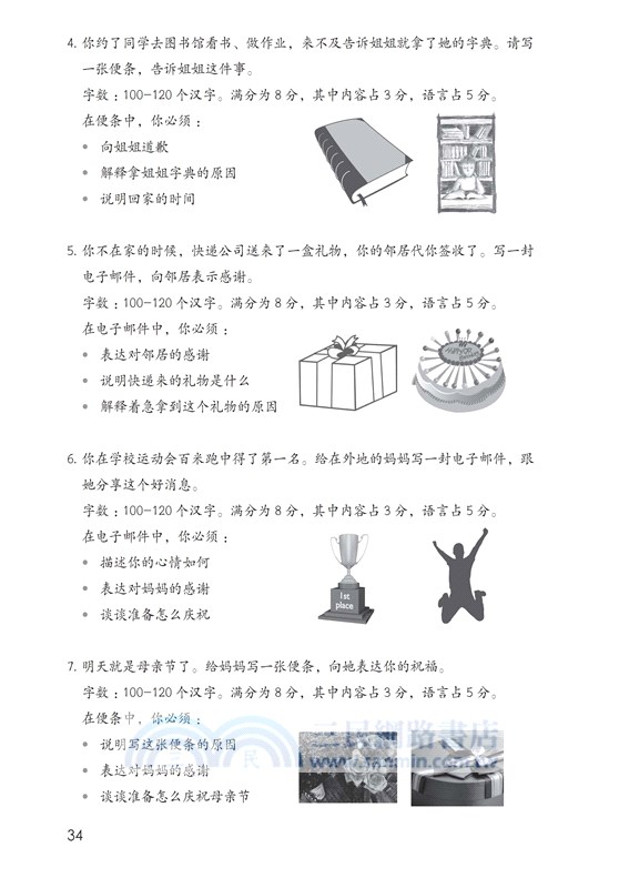 IGCSE 0523 寫作與口語訓練（簡體版）