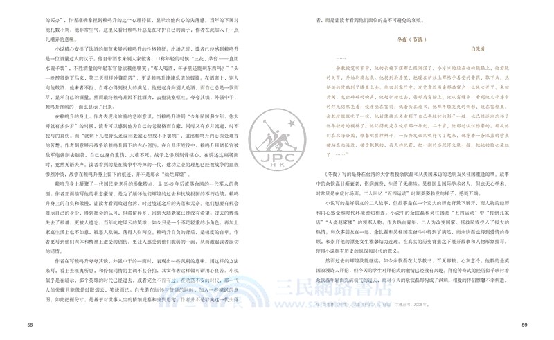 IBDP中文A語言與文學課程學習指導（第二版）（簡體版）