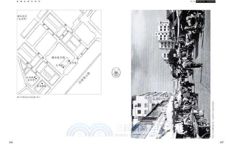 粉嶺（增訂版）