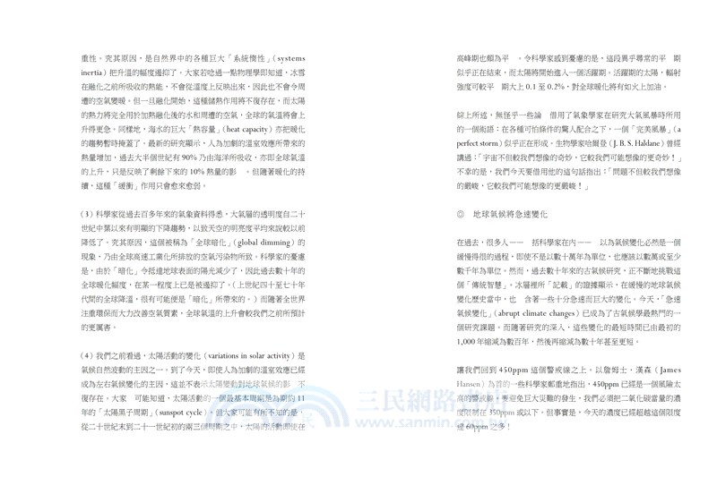 生死時刻：對抗氣候災劫的關鍵十年