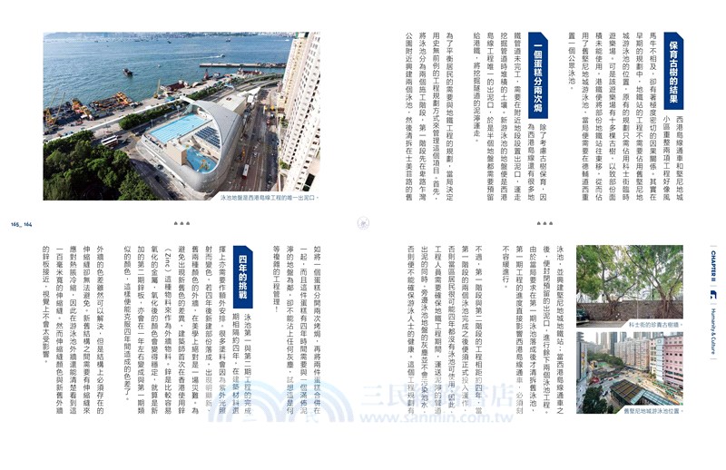 築覺︰閱讀香港建築（增訂版）