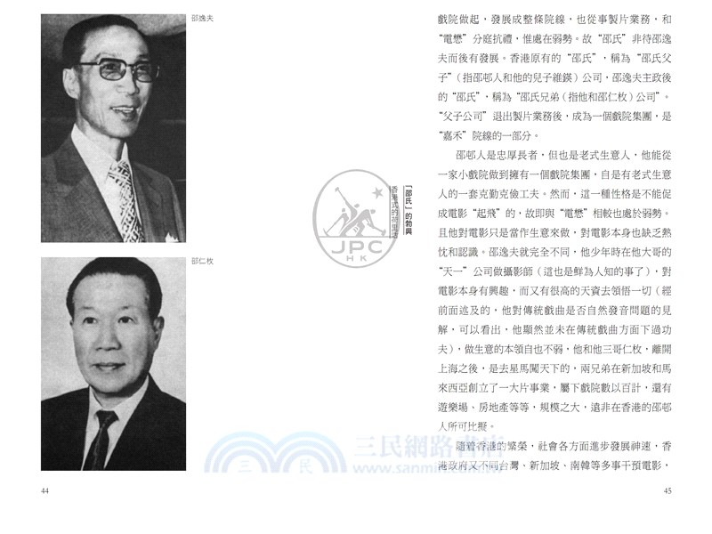 回顧香港電影三十年