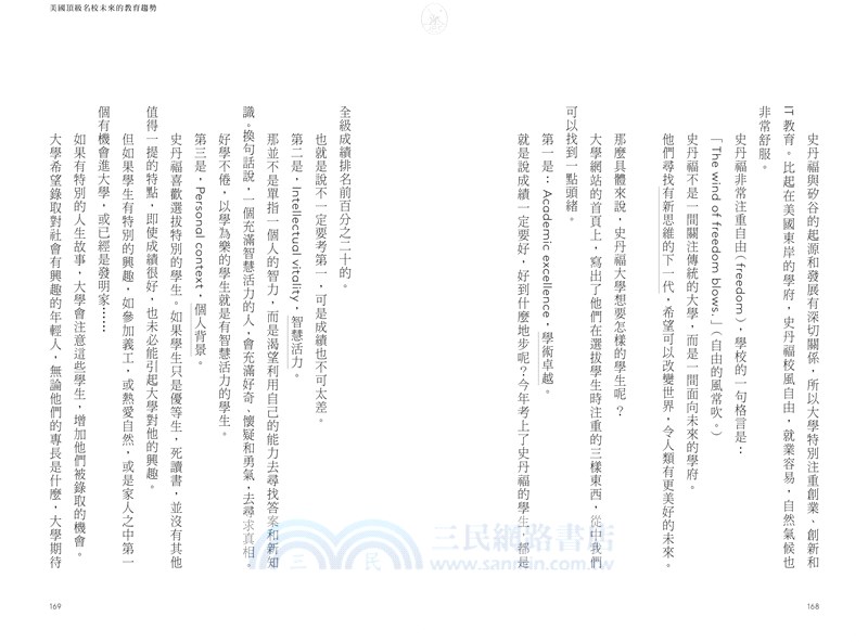 讓孩子面向未來：30堂家長必修課