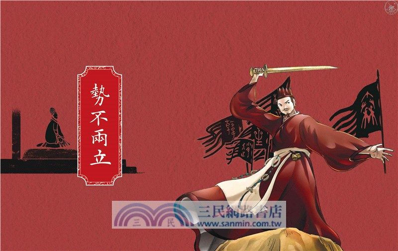 戰國成語與楚文化（上）