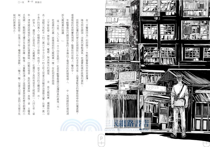 東方搜神局：天火傳