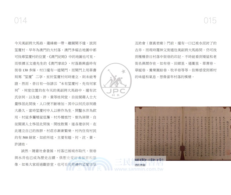 澳門普濟禪院（觀音堂）