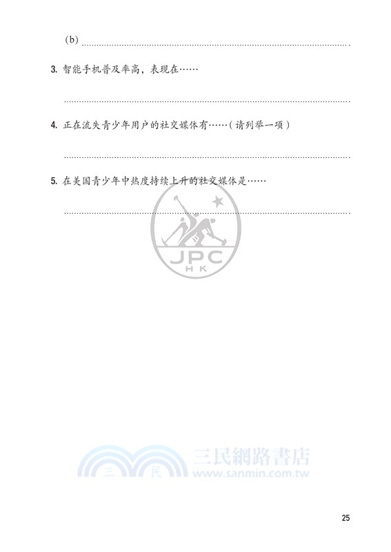 DP中文B考試指導（下冊）（聽力．閱讀．口語篇）（簡體版）