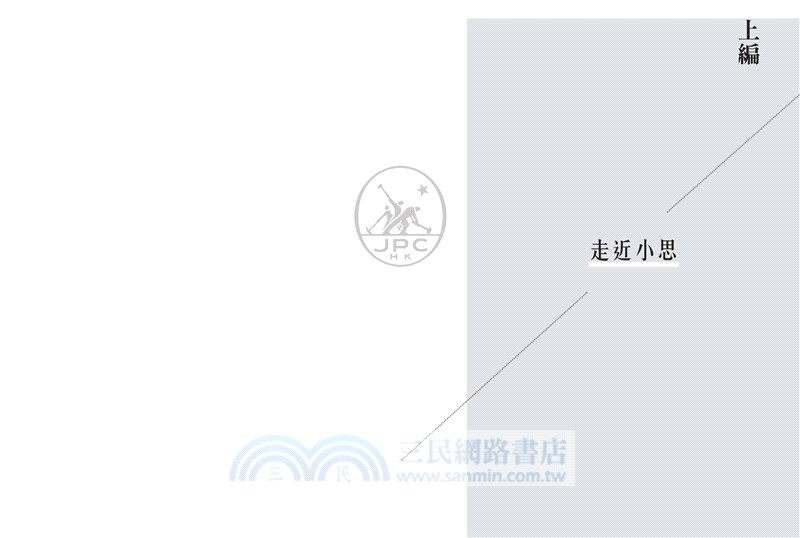 中學生文學精讀．小思