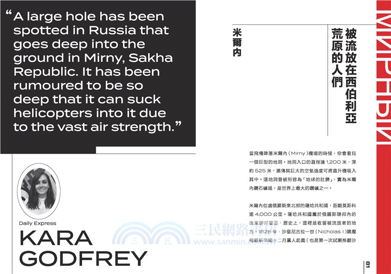 走進陌生的國度─俄羅斯