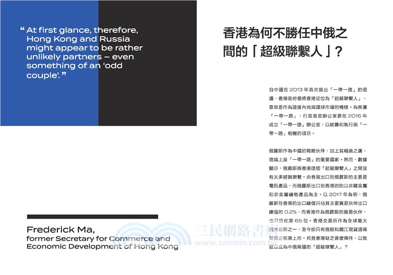 走進陌生的國度─俄羅斯