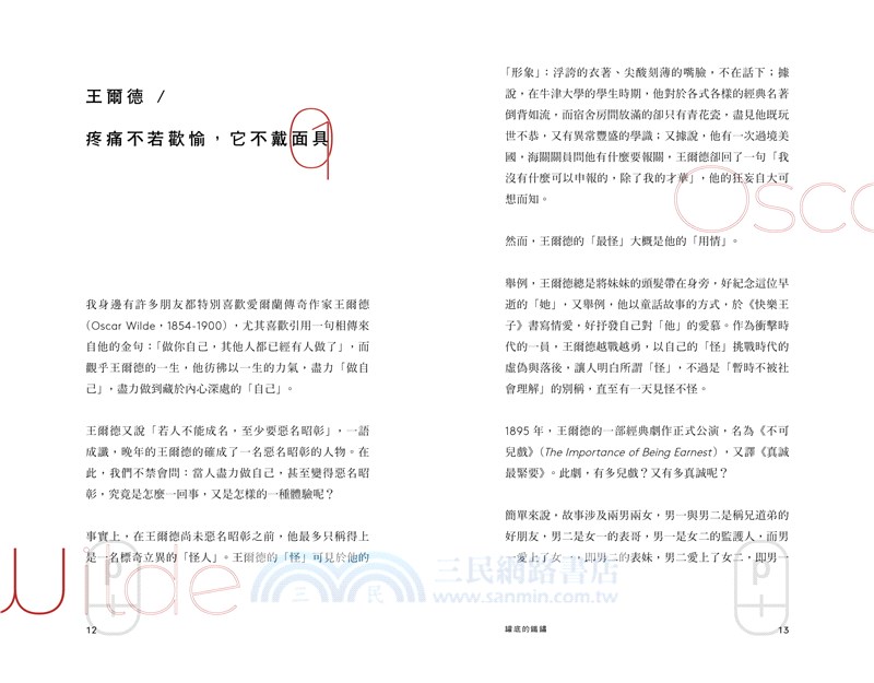 昨天喝了河豚湯：50位作家，50種面對殘酷世界的回應