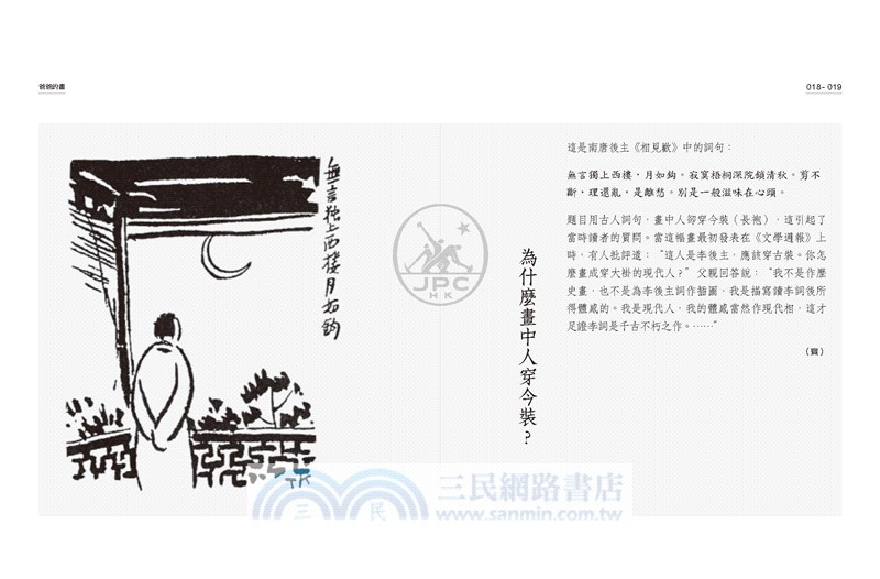 《爸爸的畫（全三冊）》全新修訂版