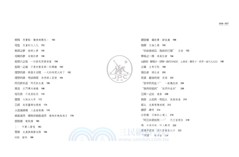 《爸爸的畫（全三冊）》全新修訂版