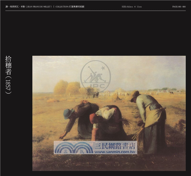 畫布上的靈眼：色與線與善與惡