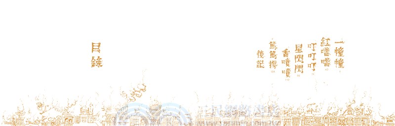 粉末都市－消失中的香港（增訂版）