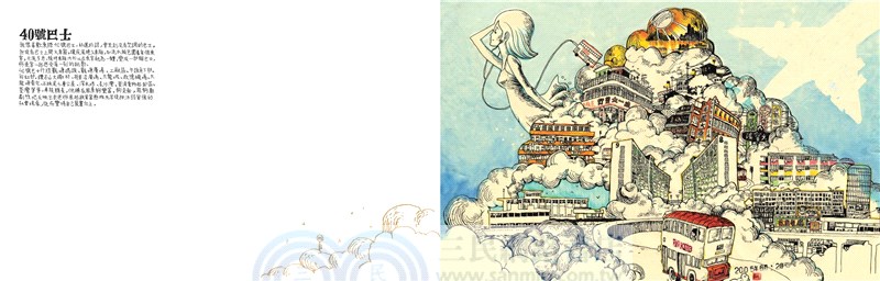 粉末都市－消失中的香港（增訂版）