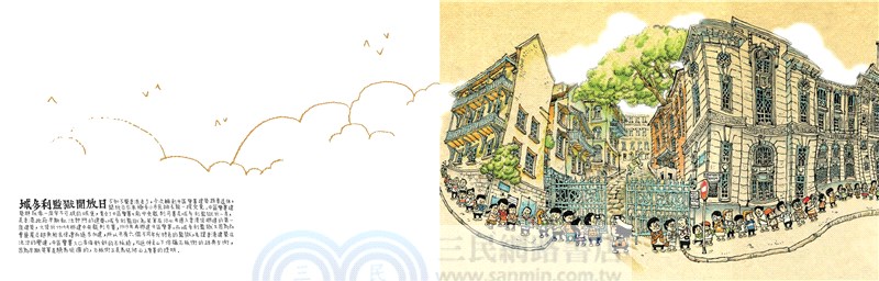 粉末都市－消失中的香港（增訂版）