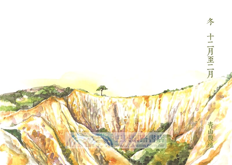 尋花 2：香港原生植物手札（增訂版）